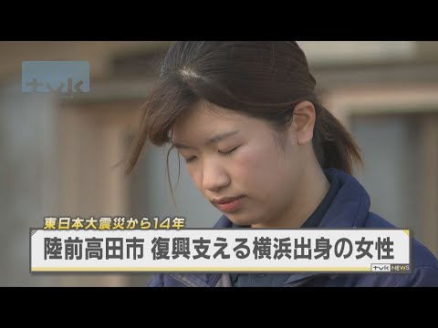 東日本大震災から１４年　陸前高田市で黙とうする横浜出身女性