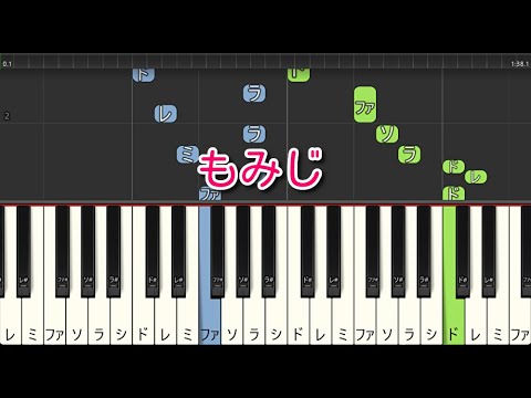 【童謡・唱歌】紅葉（もみじ）（ピアノ）