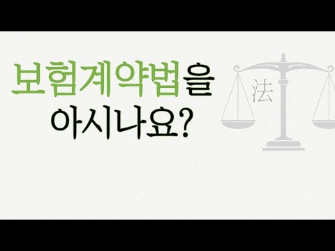 당신만 몰랐던 보험이야기