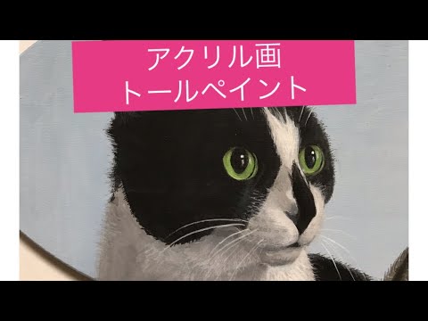 【すずのペイント】アクリル絵の具で猫ちゃんを描きました。訂正）影→陰