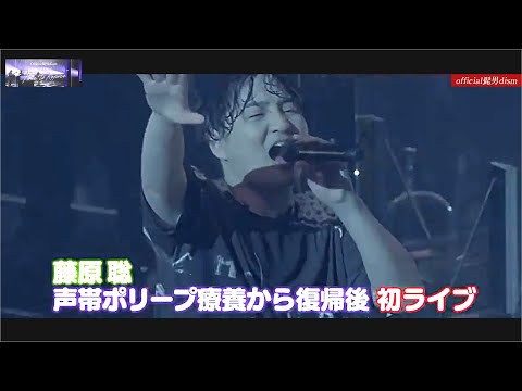 Official髭男dism 藤原聡 声帯ポリープ発症後初の声出しライブ「Official髭男dism one-man live 2024 -UNOFFICIAL-」ファンクラブ会員限定ワンマンライブ