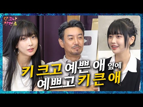 진격의 거인vs 자이언트 베이비,  달수빈 그리고 고말숙  [달고나작명소EP.0]