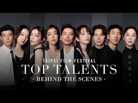 Behind the Scenes | Top Talents ​⁠2024 @TaipeiFilmFestival