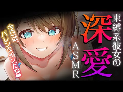 #初見歓迎  #asmr  チョコよりも甘いひととき♡【完全本編/耳ふー/囁き/耳かき/ear cleaning/whispering】