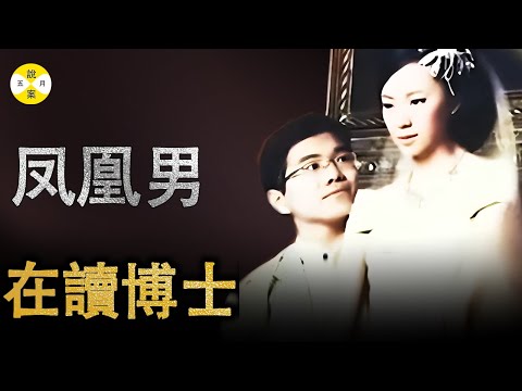 河北农大博士丈夫与自己美术学院妻子的故事