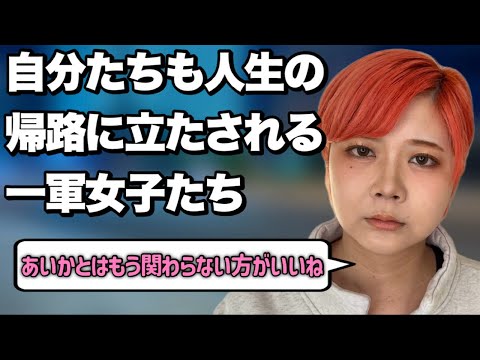 【みき視点】またひとつ決心する当時の一軍女子あるある【番外編】