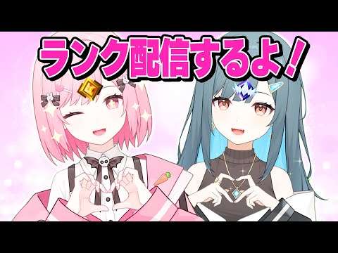 【フォートナイト】らいみーと２人でデュオやってくぞー！待ってこれってキャリーしてもらうってことだよね！？【白兎ゆな】※概要欄読んでね～！