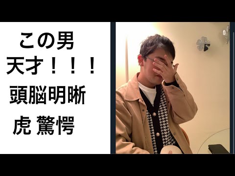 まさに天才現る！！！ 藤川天、突然のリスニング問題にも難なく解答！