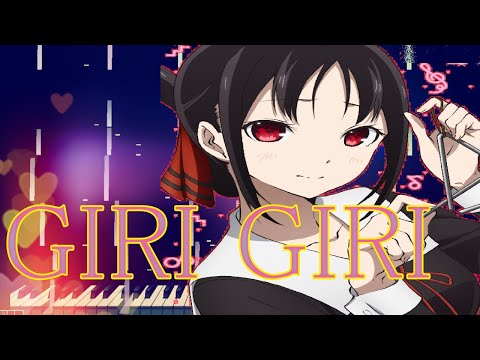 ほぼ原曲カラオケ 鈴木雅之 feat. すぅ　オフボーカル「GIRI GIRI」歌詞付き TVアニメ「かぐや様は告らせたい-ウルトラロマンティック-」OP主題歌  covered by アルタエース