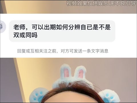 怎么知道自己是不是双或者同