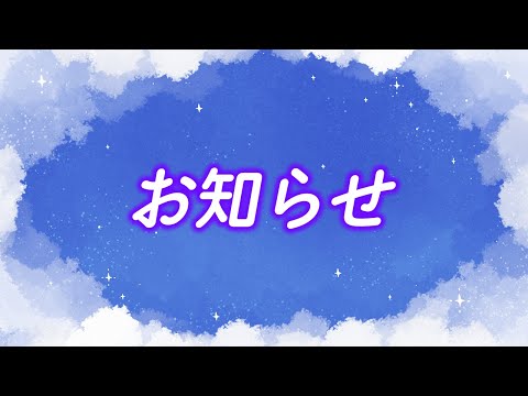 【お知らせ】応援してくれているフレンズと新たな挑戦をしたい【 #あくまメリル 】