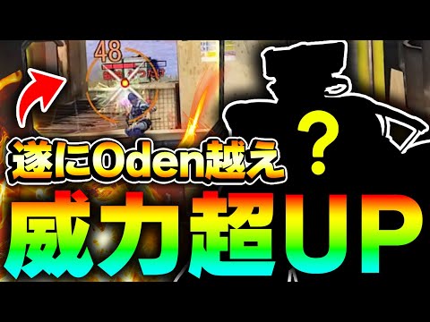 【超強化】猛者の間で『Oden越えじゃね』と話題に！？胴体のダメージがUPし、もはやマークスマンと化した○○...【CODモバイル】KAME