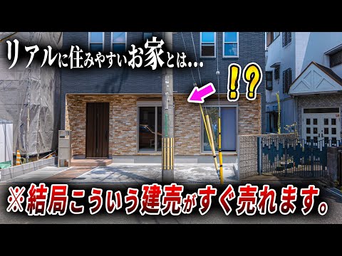 【ルームツアー】完成後一か月で契約⁉リアルにすぐ売れた新築住宅を内見。ep248　LILY'S HOME（リリーズホーム）様