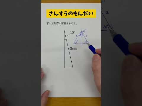 大人には難しい算数の問題