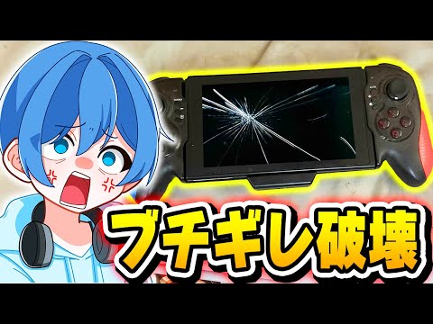 【ぶっ壊れ】キッズ達がキレて"壊したもの"を紹介してもらったらヤバかったｗｗｗ【フォートナイト/Fortnite】