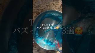 TikTokで「バズった」動画3選🥰｜3 popular recipes #ショート #shorts #ライフハック #lifehacks #簡単レシピ