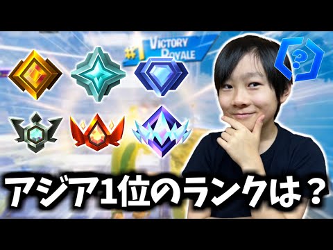 【天才】IQプレイと新戦術でアジア1位の初期ランクがやばすぎたｗｗｗ【フォートナイト】