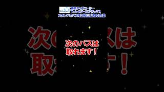 ファンタジースプリングスのスタンバイパスは２枚連続取れる！ #Shorts