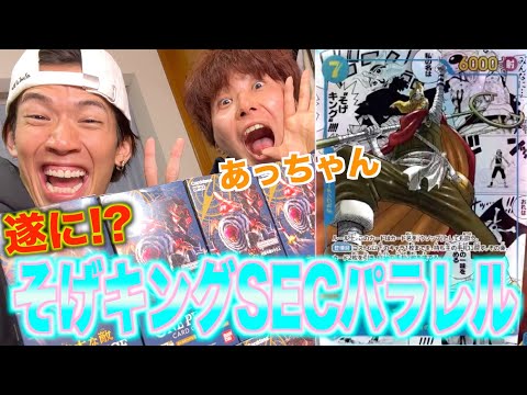 【トップレア】ワンピースの時代はまだ終わらせない！！！