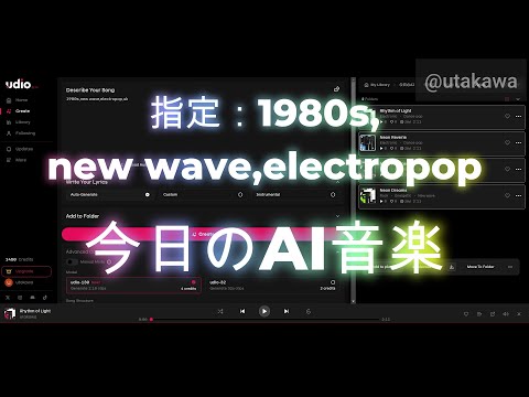 250310【今日のAI音楽】指定：1980s,new wave,electropop,uk【Udio】