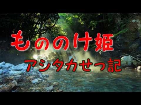 Princess Mononoke　アシタカせっ記　エレクトーン演奏