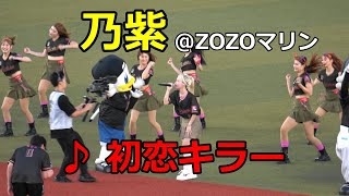 乃紫「初恋キラー」ZOZOマリンライブ（2024.7.14）