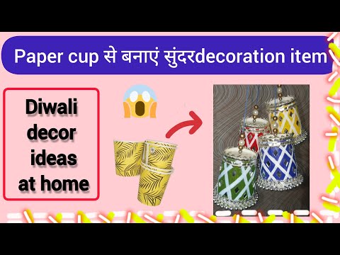 Diwali decoration ideas at home || paper cup decoration #trending #viral #youtubevideo #diwali #diy