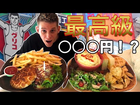 Osaka Japan Hamburger That Won Best Burger 5 Years In A Row!