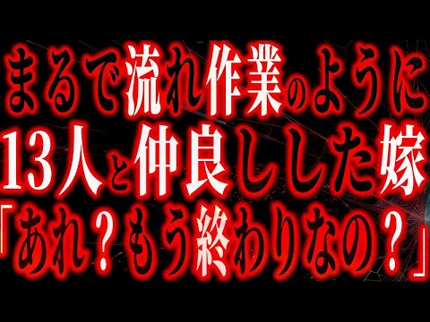 【修羅場】42歳ですがかなり若く見える嫁…「大学の子から食事に行きませんかって言われちゃった」この時もっと真剣に話し合っていれば…あんなことには…　【スカッと】