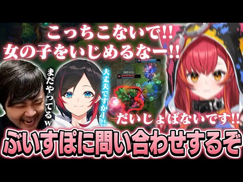 硬すぎるゆきおのマオカイに粘着されて発狂する猫汰つな【League of Legends】