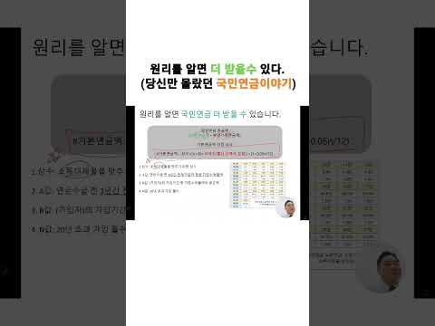 국민연금/출산/군복무/크레딧/shorts