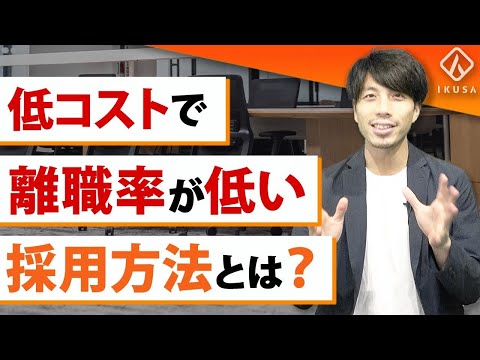 【リファラル採用】ミスマッチをなくした成功事例5選