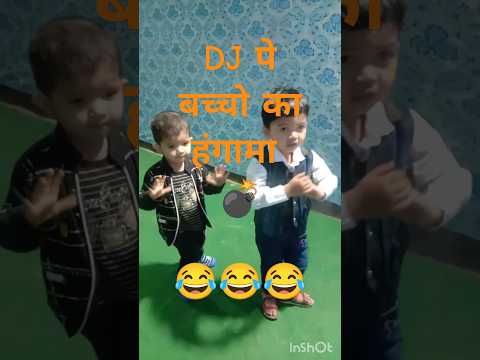 😂बच्चो का हंगामा चुन्नी में😂 Kid's Dj dance perfume #shorts #shorts