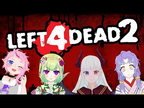 【L4D2/コラボ】ゾンビ映画を撮影します【やろうず会/女性Vtuber/西森鈴】