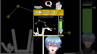 【Q REMASTERED】この難問を突破できるか!?【Q4-37】#qremastered #vtuber #shorts #えむらゔぃ