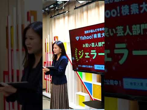 ジェラードンが、Yahoo!検索大賞2022「お笑い芸人部門」にランクイン！