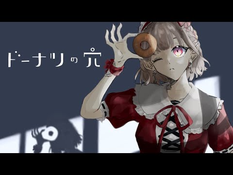 【ドーナツの穴】エルフの思考を開示してみる【にじさんじ/える】