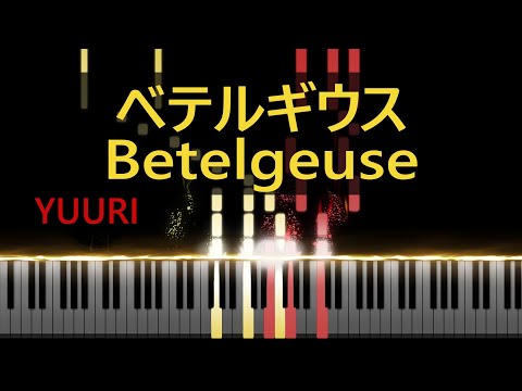 Betelgeuse 「ベテルギウス」- Super Rich Theme Song (Piano Synthesia) // Yuuri