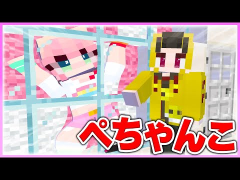 🌈女の子の家をだんだん埋めて住めなくさせる 【マイクラ / まいくら / マインクラフト】