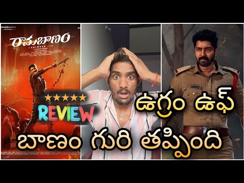 Ramabanam vs Ugram Movies Review | Ramabanam Movie Review | Ugram Review | Gopichand | Allari Naresh