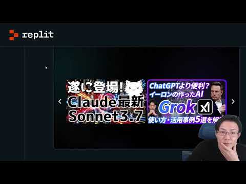 Replit Agent v2がアーリーアクセス可能！ 処理前にしっかり考えるようになり、対応レベルがグンと上がった印象！