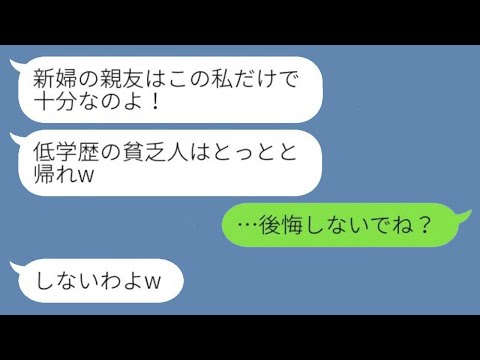 親友の結婚式で、私だけが高卒であることを見下して、頭からバケツの水をかけてきた元同級生が「低学歴の貧乏人は出て行けw」と言ったので、言われた通りに帰ると、元同級生から慌てた連絡が来たwww。