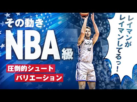 頼もしすぎる #10 ジェイク・レイマン ON FIRE！1/23(木)vs.島根