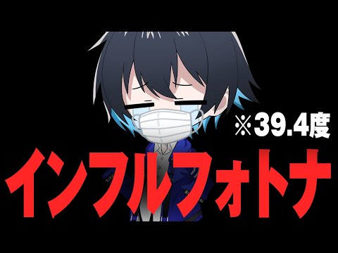 インフルのプロゲーマーがソロランクに挑戦してみた結果【フォートナイト/Fortnite】