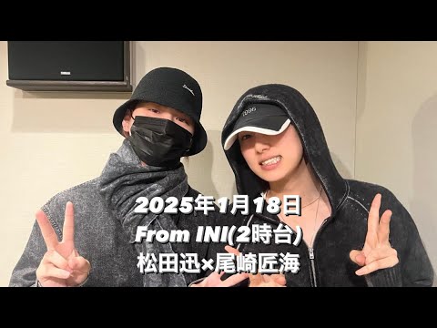 From INI 25.01.18(2時台)尾崎匠海×松田迅