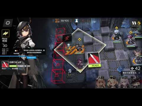 [Arknights] GT-HX-1 Challenge