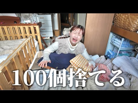 【断捨離】100個捨てチャレンジやってみた