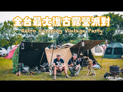 Take part in the largest retro camping party in Taiwan with military lavvu｜Bushcraft camp