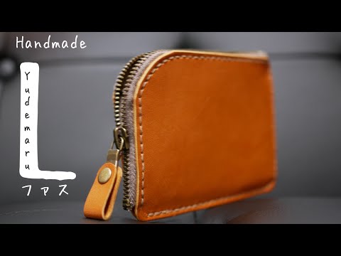 【レザークラフト初心者】シンプルなL型ジッパー財布／L-Shaped Zipper Wallet