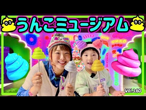 魅惑の『うんこ』ミュージアム徹底レポ⭐️大人も楽しめる仕掛けがいっぱいでビックリ‼️【ママさん似顔絵師Bon vol.260】